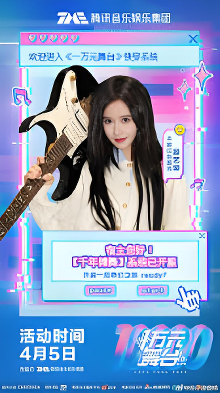 综艺封面