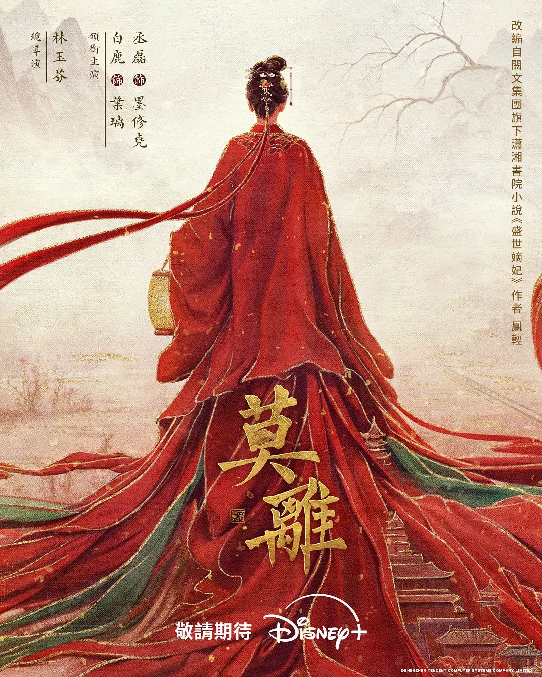 沙丘：帝国崛起
