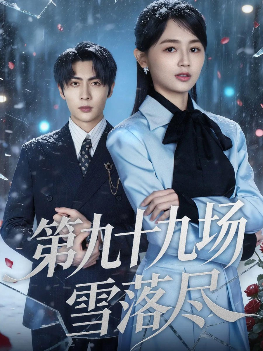 歌者无界