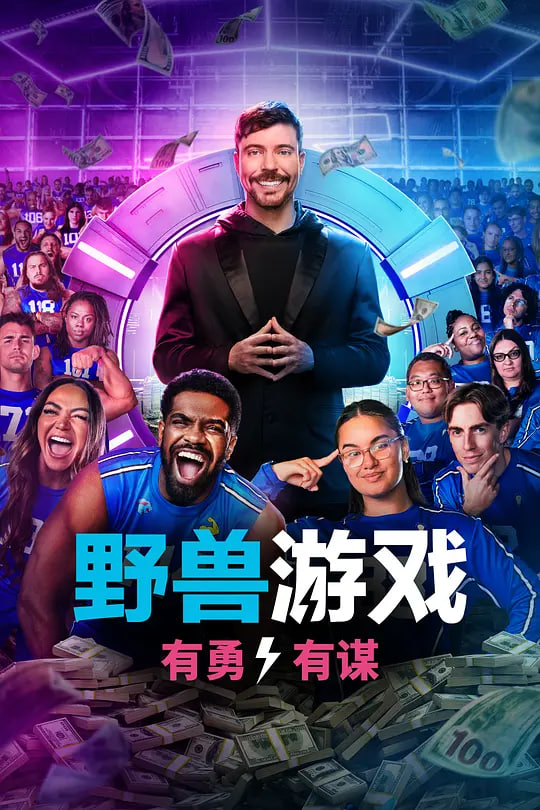 综艺封面