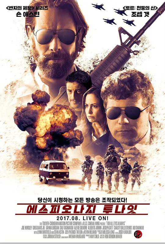 最后生还者 剧照
