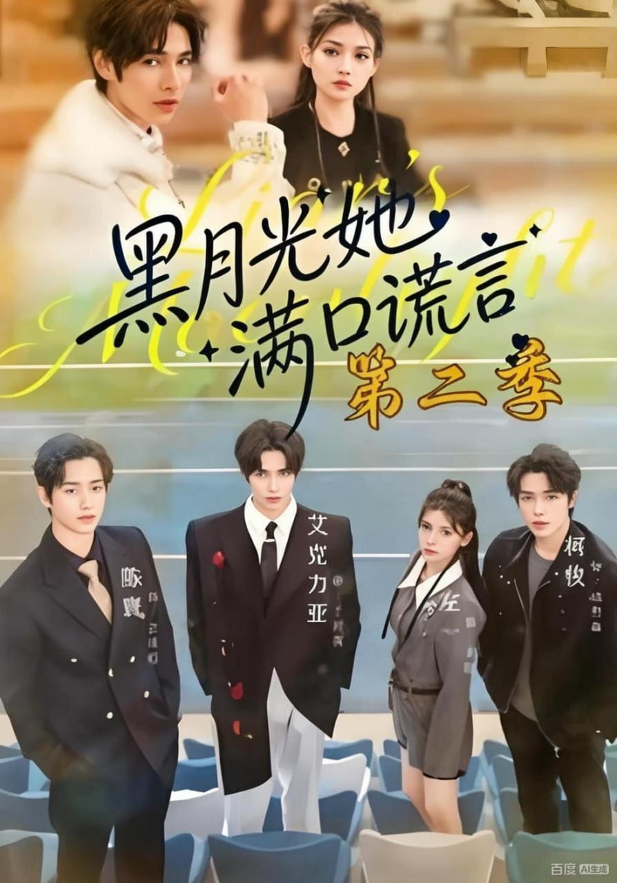万里走单骑 第四季