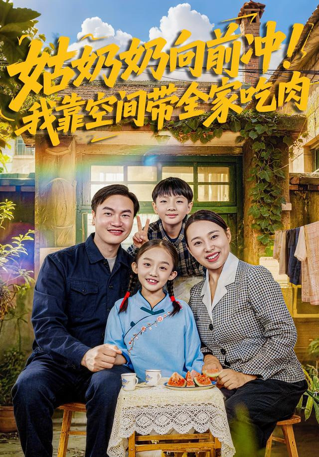 花样年华2026