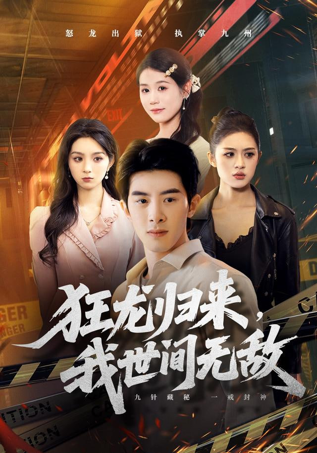 上海滩外传