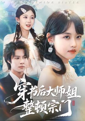 中国好声音 2025