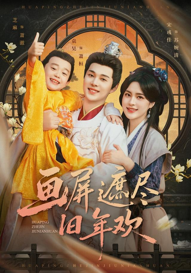 鬼灭之刃：锻刀村篇