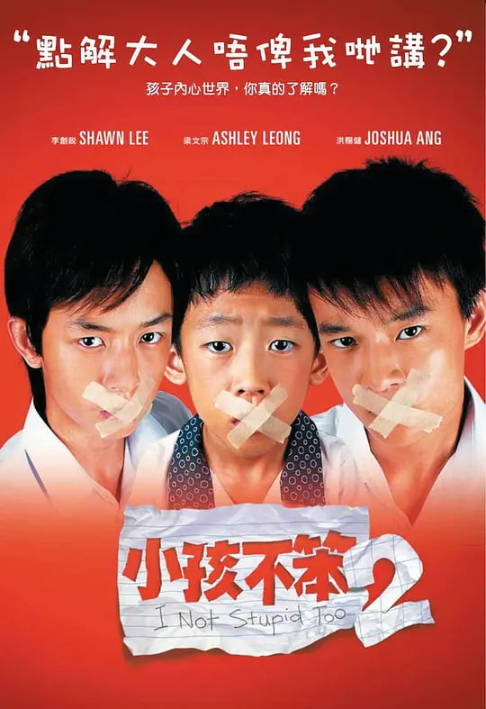明星大侦探 第九季
