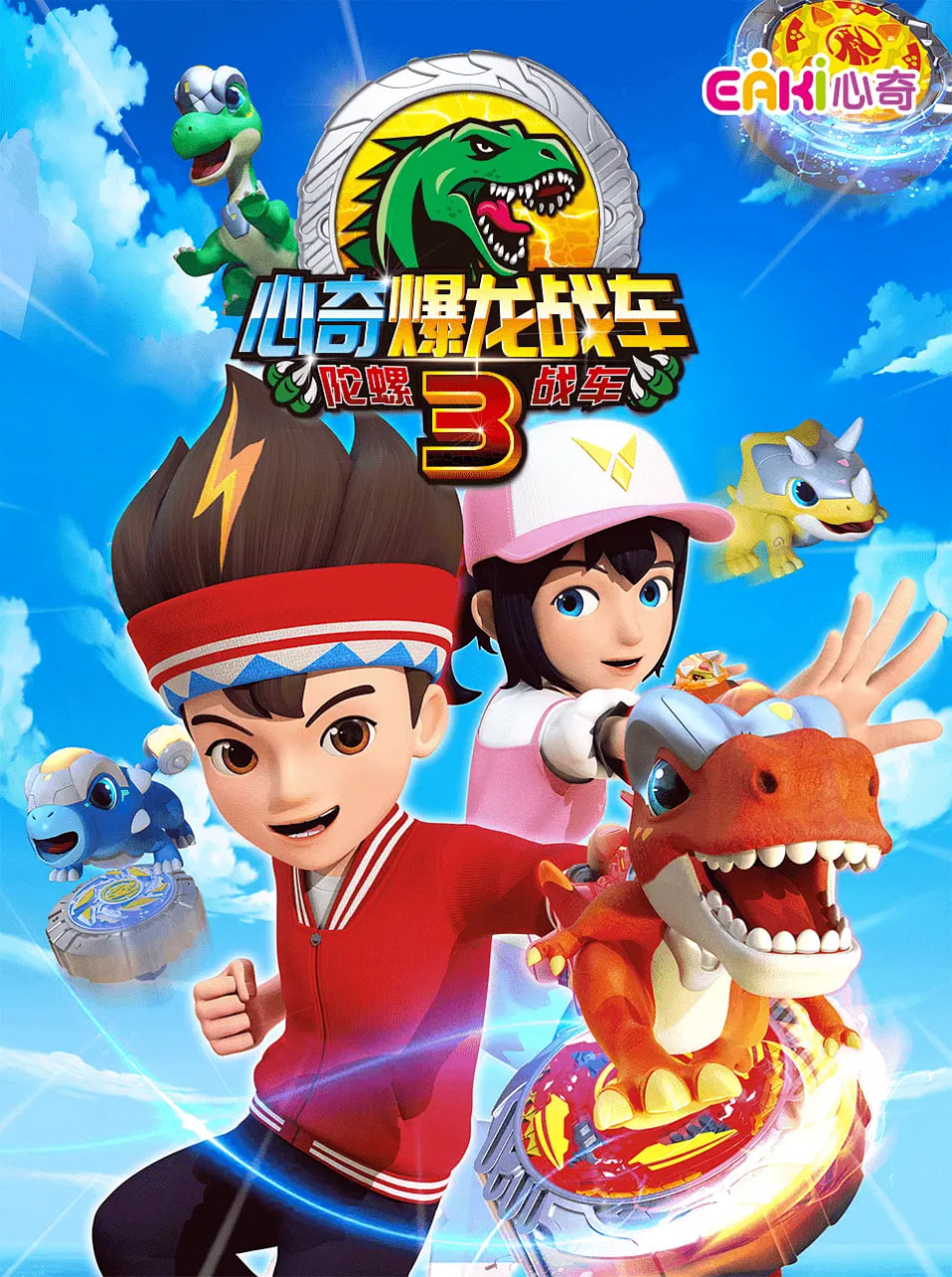 综艺封面