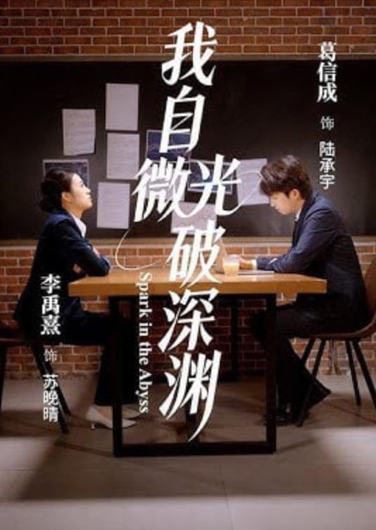 绝命毒师 剧照