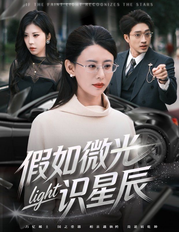 星际穿越2